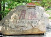 平度大泽山风景区旅游攻略 之 邀月台