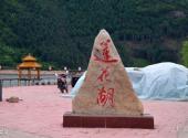 牡丹江莲花湖风景区旅游攻略 之 莲花湖