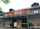镇江西津渡旅游攻略 之 锅盖面品鉴馆