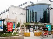 苏州观前街旅游攻略 之 美罗商城