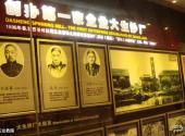 南通海门张謇纪念馆旅游攻略 之 实业救国