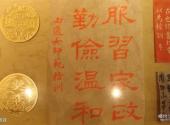 南通海门张謇纪念馆旅游攻略 之 校训