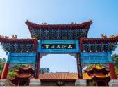 广州南沙天后宫旅游攻略 之 牌坊