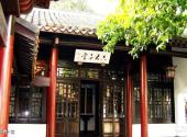 长沙岳麓书院旅游攻略 之 六君子堂