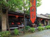 大理天龙八部影视城旅游攻略 之 商铺