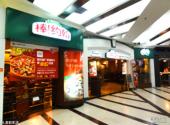广州天河正佳广场旅游攻略 之 多彩生活