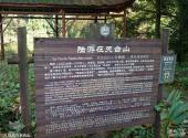 邛崃天台山旅游攻略 之 陆游在天台山
