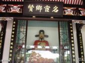 福建青芝山景区旅游攻略 之 董应举塑像