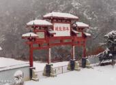 米仓山国家森林公园旅游攻略 之 牟阳故城遗址