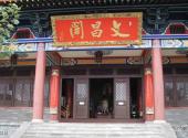 文笔峰盘古文化旅游区旅游攻略 之 文昌阁