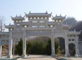 洛阳市西泰山风景区旅游攻略 之 炎黄峰大门