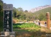 济南四门塔风景区旅游攻略 之 神通寺遗址