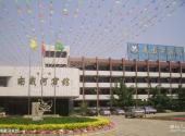 抚宁南戴河国际娱乐中心旅游攻略 之 南戴河宾馆