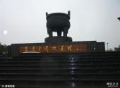 广安邓小平故里旅游攻略 之 青铜宝鼎