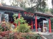 吉林市龙潭山公园旅游攻略 之 福佑大东