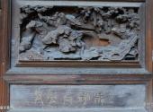 福建九头马古民居旅游攻略 之 金文装饰