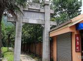 宜都宋山森林公园旅游攻略 之 森林公园入口