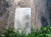 娄底湄江风景区旅游攻略 之 一代帝陵