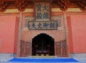 大同华严寺旅游攻略 之 大雄宝殿