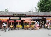 成都郫县三道堰古镇旅游攻略 之 购物