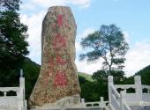 河北黑龙山国家森林公园旅游攻略 之 黑河源头