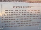 新沂窑湾古镇旅游攻略 之 酱园介绍