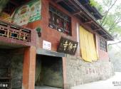 宜宾翠屏山公园旅游攻略 之 千佛寺