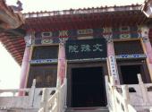 西安南五台风景名胜区旅游攻略 之 文殊院