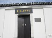 安庆严凤英故居旅游攻略 之 故居