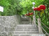 商洛柞水溶洞旅游攻略 之 登山石阶
