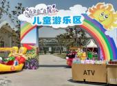 西安沣东现代都市农业博览园旅游攻略 之 游乐场