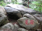 北戴河旅游攻略 之 瓮石