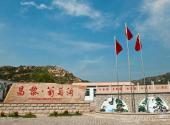 秦皇岛昌黎葡萄沟旅游攻略 之 大门
