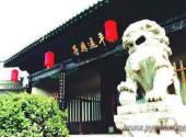 平遥古城县衙旅游攻略 之 大门