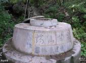 岫岩药山风景区旅游攻略 之 药山甘泉