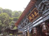 宜宾翠屏山公园旅游攻略 之 太子殿