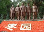 延安革命纪念馆旅游攻略 之 枣园革命旧址