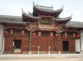 浙江清漾古村旅游攻略 之 毛氏祖祠