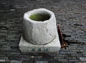 泰州姜堰溱潼古镇旅游攻略 之 浇花井