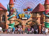 抚顺皇家海洋乐园旅游攻略 之 欢乐世界