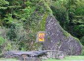 武夷山风景区旅游攻略 之 寿桃石