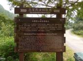 江西大茅山风景名胜区旅游攻略 之 三百烈士