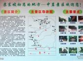 青神县中岩寺旅游攻略 之 导游图