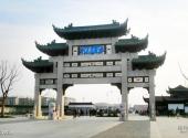 江南大学校园风光 之 蠡湖校区