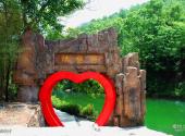 洛阳市西泰山风景区旅游攻略 之 情侣谷