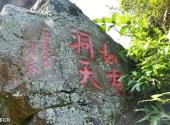 长乐六平山旅游攻略 之 摩崖石刻