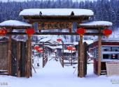 黑龙江中国雪乡旅游攻略 之 东北民居