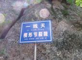 牡丹江莲花湖风景区旅游攻略 之 一线天