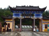 贵州梵净山旅游攻略 之 山门