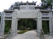 达州达县真佛山旅游攻略 之 三教圣地